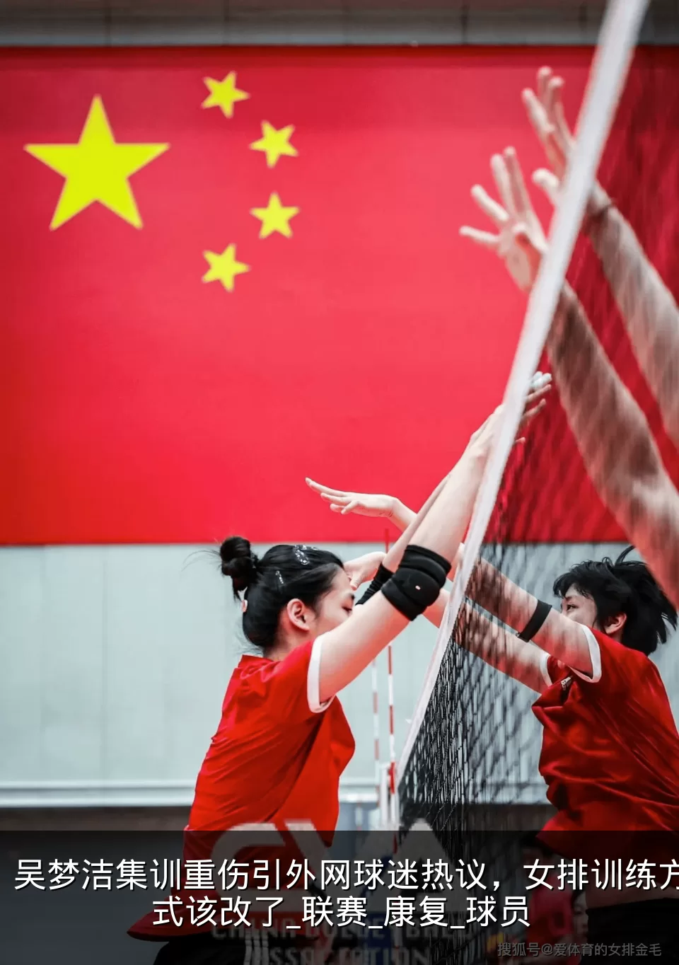吴梦洁集训重伤引外网球迷热议,女排训练方式该改了_联赛_康复_球员